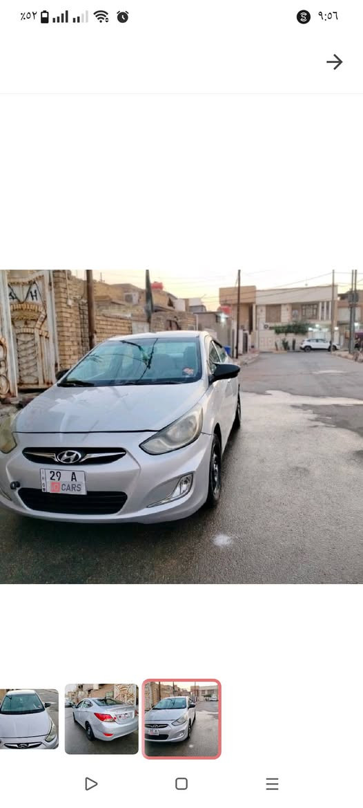 سلام عليكم اكسنت 2012خليجي مكينه 1600 رقم واسط الجديد باسمي مكينه كير تبرد خير من الله حادث سياره جفيه جهت سايق  سياره
صبغ عام مكاني بغداد الجديده سعر 70 وبيه مجال تواصل ‏‪0771 430 7614‬‏ بغداد, العراق
