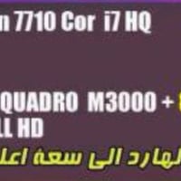 لابتوب • مواصفات بالصور • قابل تفاوض