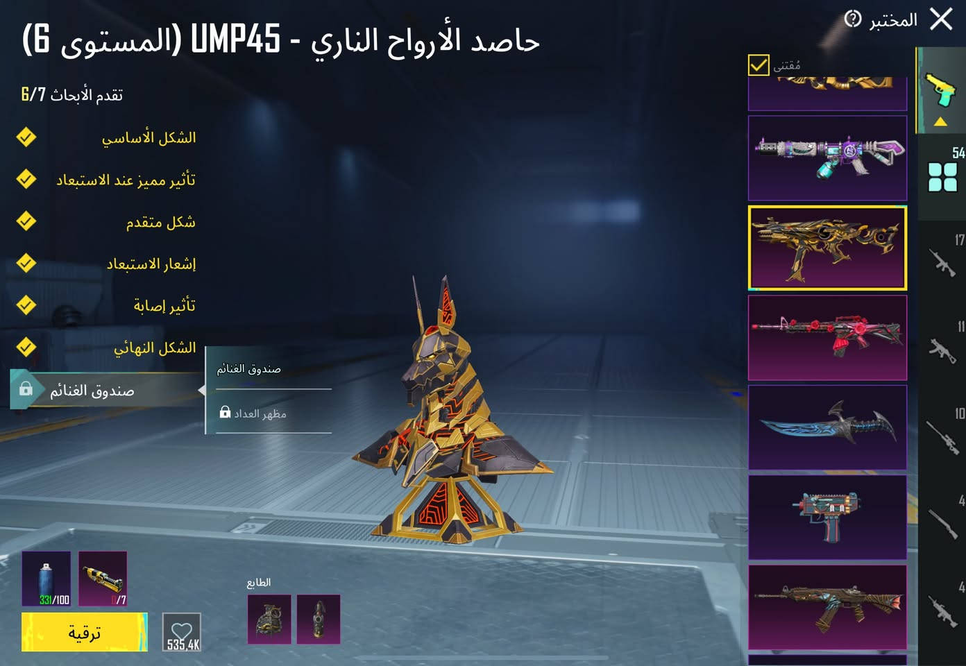 للبيع حساب بوبجي 
بدلات اكس 7 ثنين مسج اسلحه 55
سيارات 7 وحده سقاط  جوي
الجغوف الذهبيه خوذت مومياء 
ربط نضيف مكاني بغداد 
 ***********
