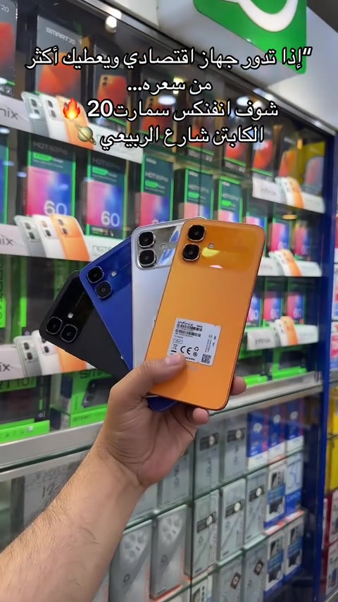شركة الكابتن للهواتف النقاله 🔥 - [ ]  جميع الوكالات متوفره لدينا  - [ ] متوفر جمله السعر خاص  - [ ] ضمان سنه حقيقي ✅ - [ ] لدينا تحديث اسعار يومياً  - [ ] للحجز والاستفسار ⭕️ مراسله الصفحه  - [ ] مبيعات مفرد *********** - [ ] مبيعات مفرد *********** - [ ] مبيعات جمله *********** - [ ] يتوفر خدمة توصيل لجميع محافظات العراق ☑️🚚 - [ ] ‏‎العنوان: بغداد زيونه شارع الربيعي بنايه الكابتن  - [ ] ‏‎اوقات الدوام من الساعه 9 صباحاً الى 6 مساءً  - [ ]  #الكابتن_شارع_الربيعي #الكابتن_للموبايل #علي_الكابتن_شارع_الربيعي #lnfinix #lnfinixsmart20  
