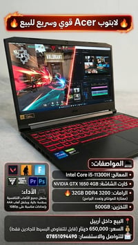 GTX 1650 4GB • 32GB DDR4 • أربيل