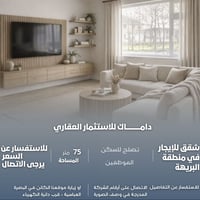 البريهة • ٧٥م • غرفتين