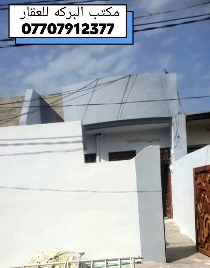 مشتمل للبيع طابق واحد في خانقين(بختياري)
🔶(بختياري شارع مكتب التشغيل/(بلوك 4 )
🔶جنس العقار / هويه توزيع قائمقام 
🔶مساحة البناء/ 100م٢
🔴السعر 16 مليون 
*****************
🔹محتويات الدار
⭐ غرفة نوم 
⭐ استقبال 
⭐مطبخ
⭐صحيات
⭐ ممر جانبي
*****************
♦️للمزيد من المعلومات الاتصال بالرقم ...
    ***********
♦️او زيارة مكتب البركة للعقار في خانقين
