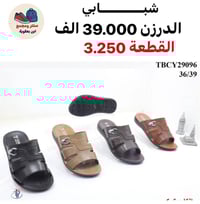 ملابس جملة • جودة وسعر • واتساب