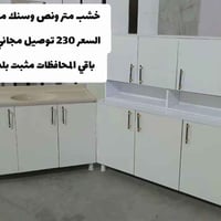 كاونتر خشب • متر ونص • سنك ١٫٢م