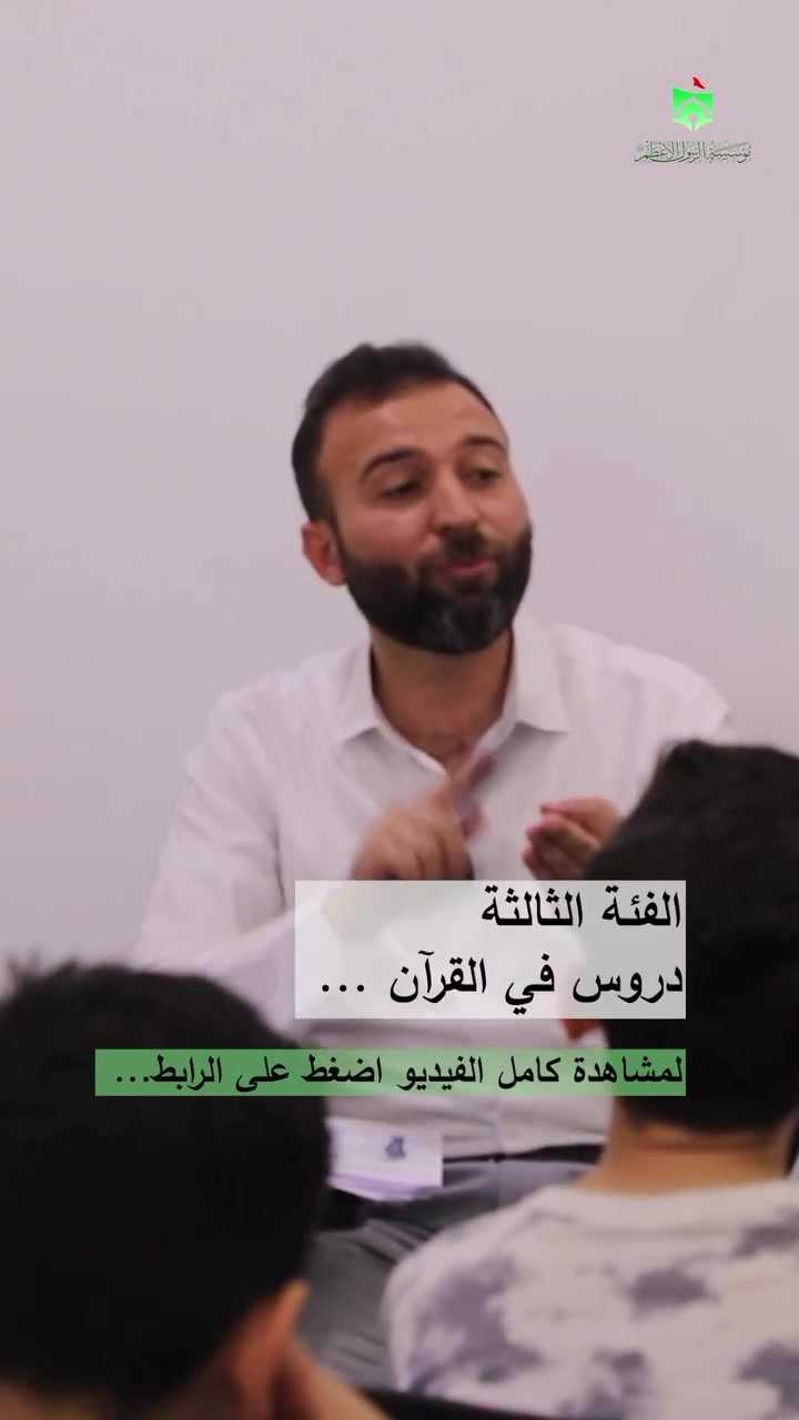 #كربلاء_المقدسة 
تعليم الأطفال


**إذا كنت صاحب هذا الإعلان وتريد حذفه لأي سبب، رجاءا أرسل رسالة إلى الدعم الفني**