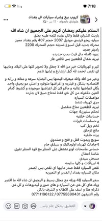 و بيها مجال للطيبين