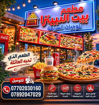مطعم بيتزا • وجبات سريعة • بيتزا • بركر • شاورما • توصيل طلبات • مطعم ...