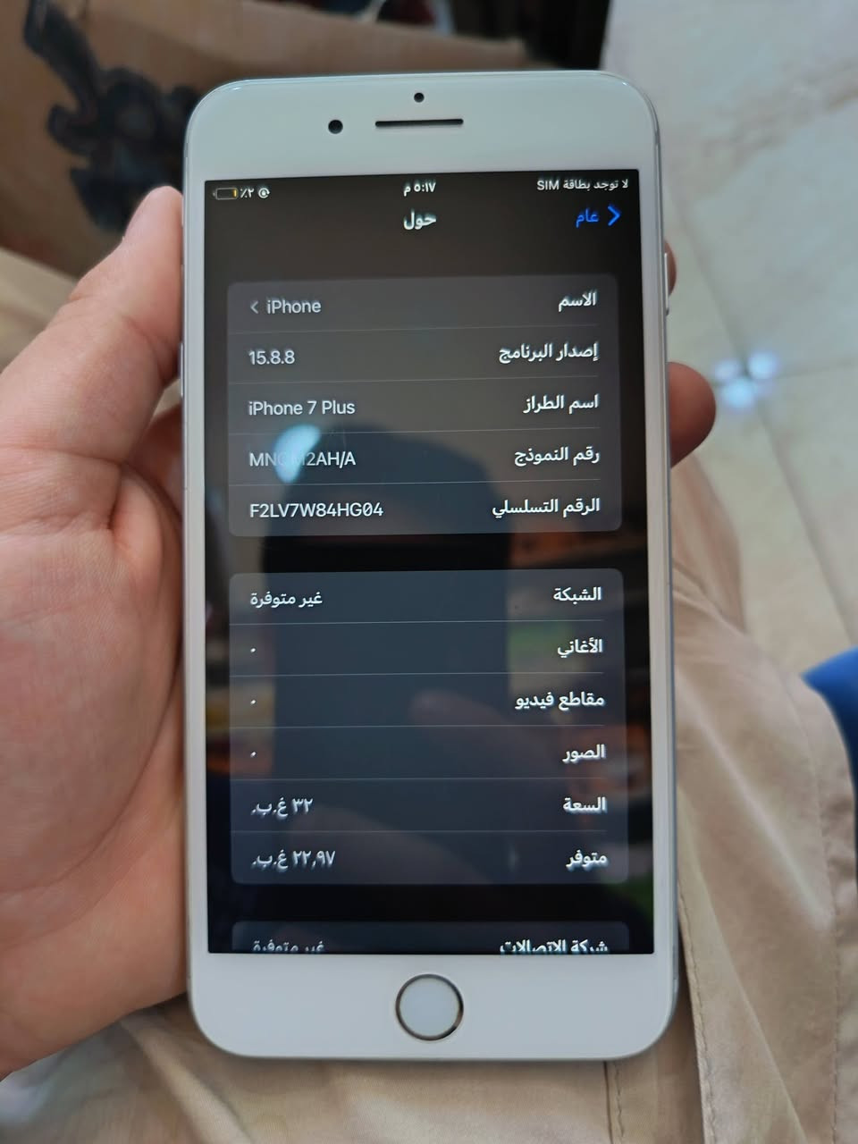 ايفون سفن بلص
لون ابيض
الجهاز جديد فقط مبدل بطاريه
بطاريه 93
ذاكره 32
سعر 100 وبي مجال
العنوان بابل شارع 30
للاتصال ***********
