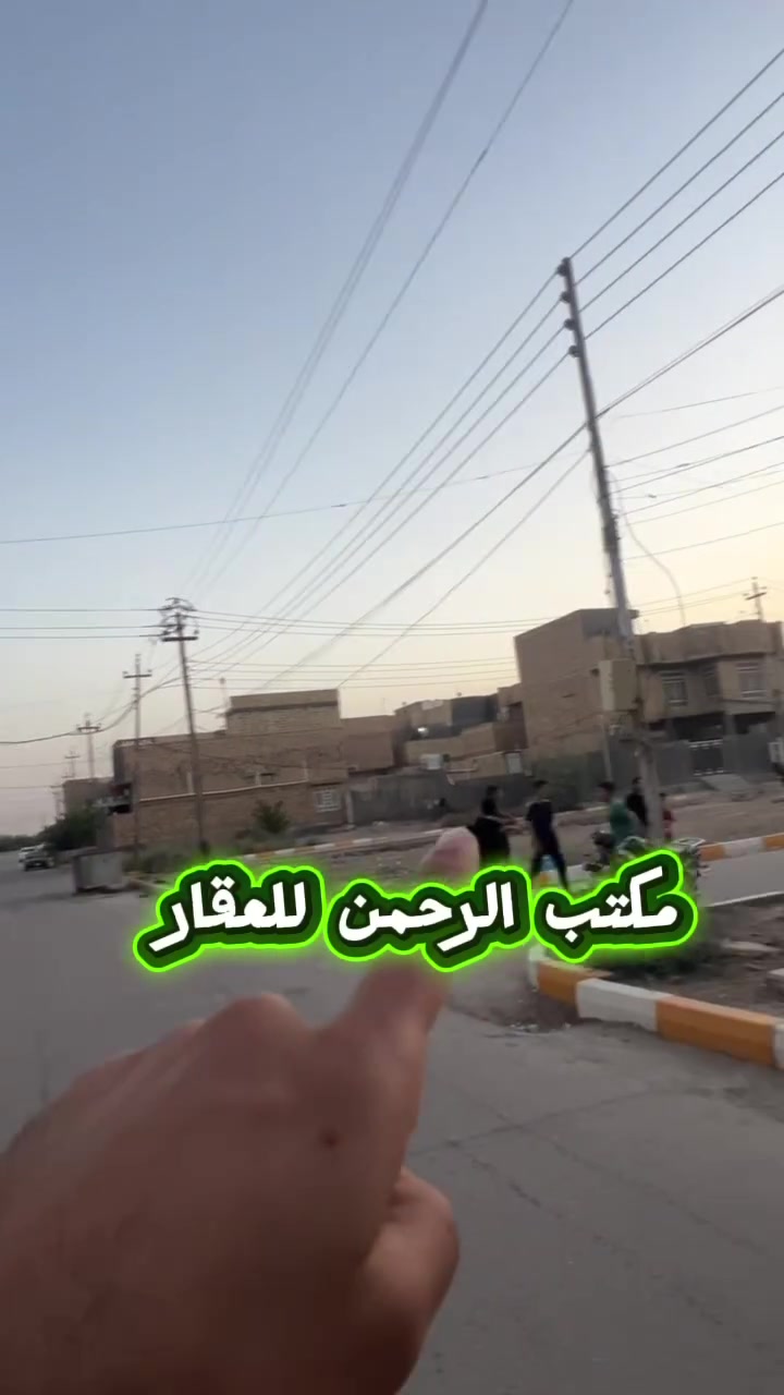 بيت طابو صرف في منطقة خنيطله الجديده
المساحه 125 متر 
الوجه 12 ونص 
ونزال 12 ونص 
يتكون من 
الطابق الاول: غرفه ودوانيه وصاله وصحيات داخليه وخارجيه 
الطابق الثاني: ثلاث غرف وصاله وصحيات
الطابق الثالث : غرفه والسطح

السعر 200 مليون 

للاستفسار والمراجعة: 

مكتب الرحمن للعقار - سوق الشيوخ – مقابل مطعم صمد - قرب البانزين خانة الحكومية – عمارة الدكتور علي طالب  📞 ***********
