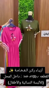 ركن الفخامة • ألبسة نسائية • كوت