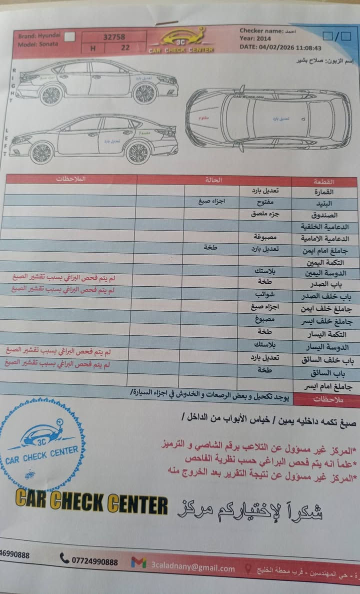 سلام عليكم اخوان
سونتا خليجي مديل14رقم شمالي سنويه جديده
محرك/2400 نظام ايكوا شفتات ستيرن مريه شفط
ويل كروم اشاير بلمري حداديه جديده تايرات جديد
السونار مرفق بلمنشور سعر/120مكاني البصره
هاتف/***********
