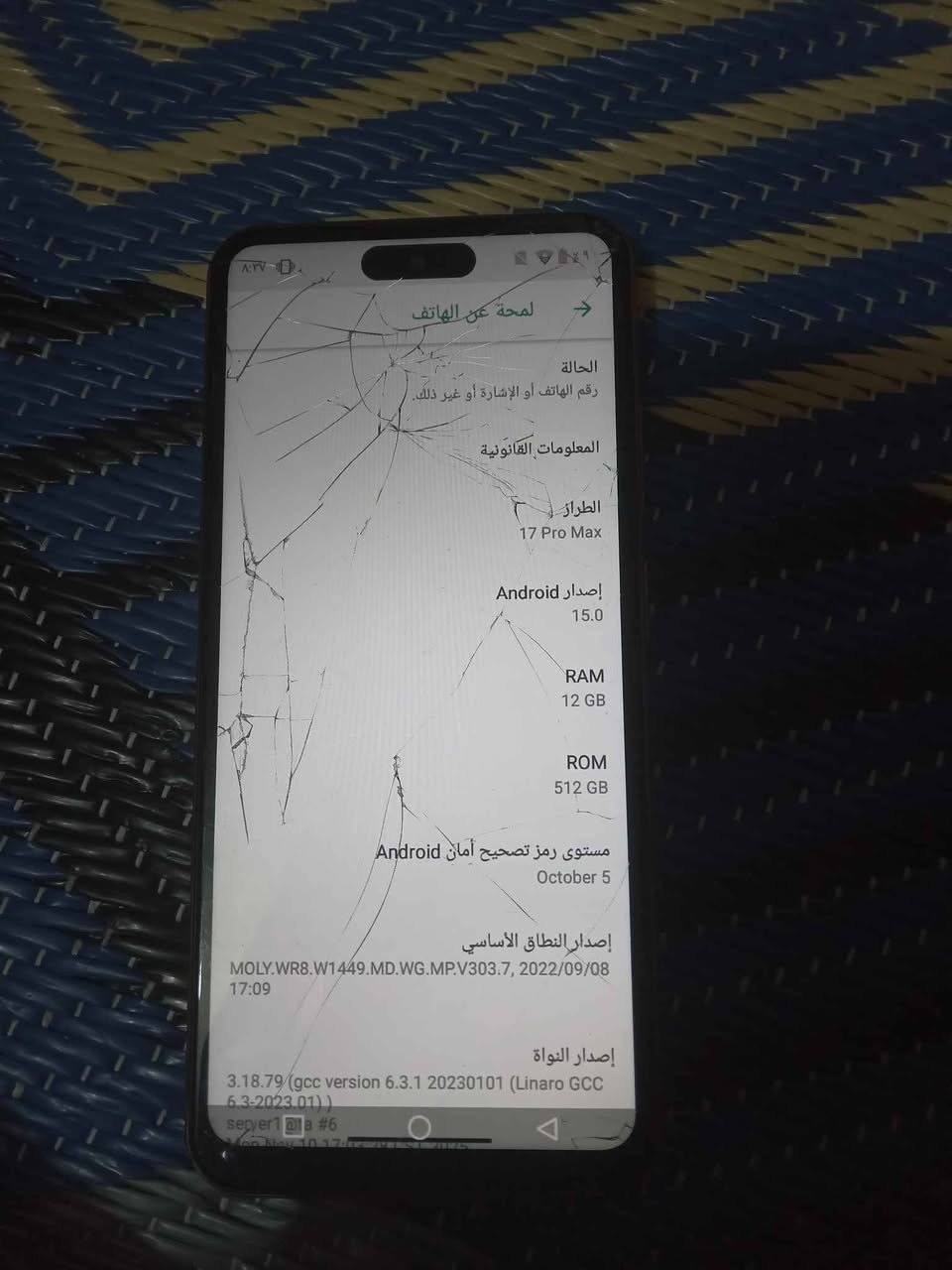 ايفون ١٧ برو مجدد ذاكره ٥١٢ ب٤٠ الف بيه اضرار بالشاشة اللمس شغال الجهاز مامغتوح بغداد, العراق


**إذا كنت صاحب هذا الإعلان وتريد حذفه لأي سبب، رجاءا أرسل رسالة إلى الدعم الفني**