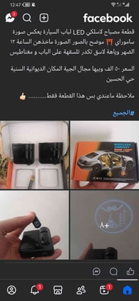 اكسسوارات سيارات • حي الحسين • الديوانية السنية