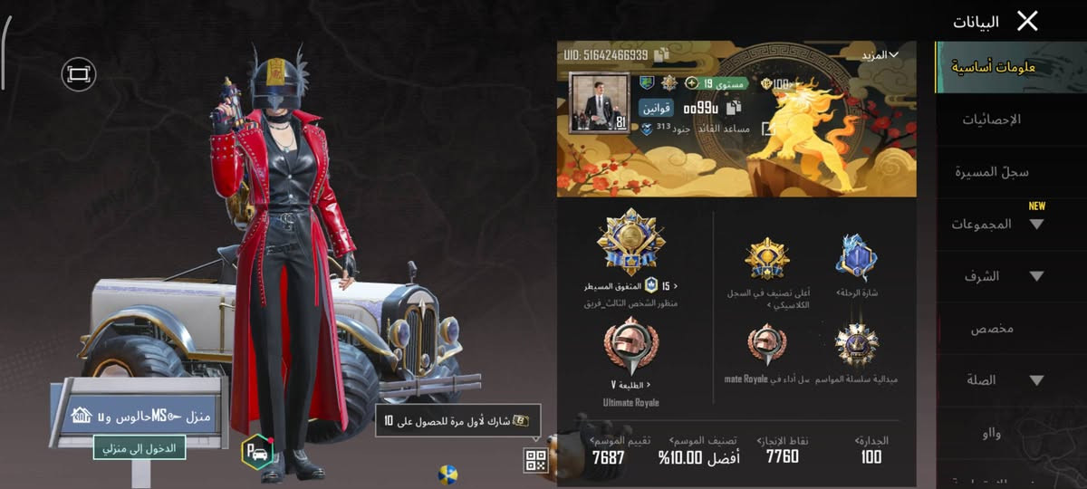 السلام عليكم حساب بوبجي للبيع سعره كسر 150 و بيه مجال موضح الفيديو كدام العين و ابيع وجه لوجه مكاني نجف الاشرف


**إذا كنت صاحب هذا الإعلان وتريد حذفه لأي سبب، رجاءا أرسل رسالة إلى الدعم الفني**