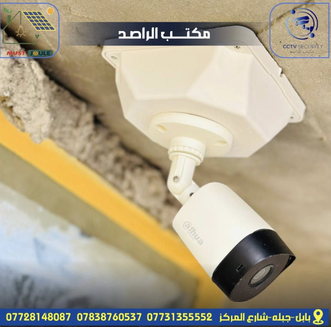 فريق #الراصد : حيث التكنولوجيا تلتقي بالأمان! 🚀🛡️

 مهمة جديدة، نجاح جديد!✨ 
دعونا نساعدكم على حماية وتحديث مواقعكم. 
تواصلوا معنا لاكتشاف المزيد!

جانب من اعمالنا تنصيب كاميرات مراقبة من ماركه #دهوه 2MP نظام انلوك لإحد المواقع في #جبله #بابل

 #العنوان :  #بابل_جبله_شارع_المركز مجاور مجمع كلشي بلاش📞 للمبيعات ، اتصلوا بنا على:***********🔧 للدعم ، اتصلوا بنا على: ***********-***********
