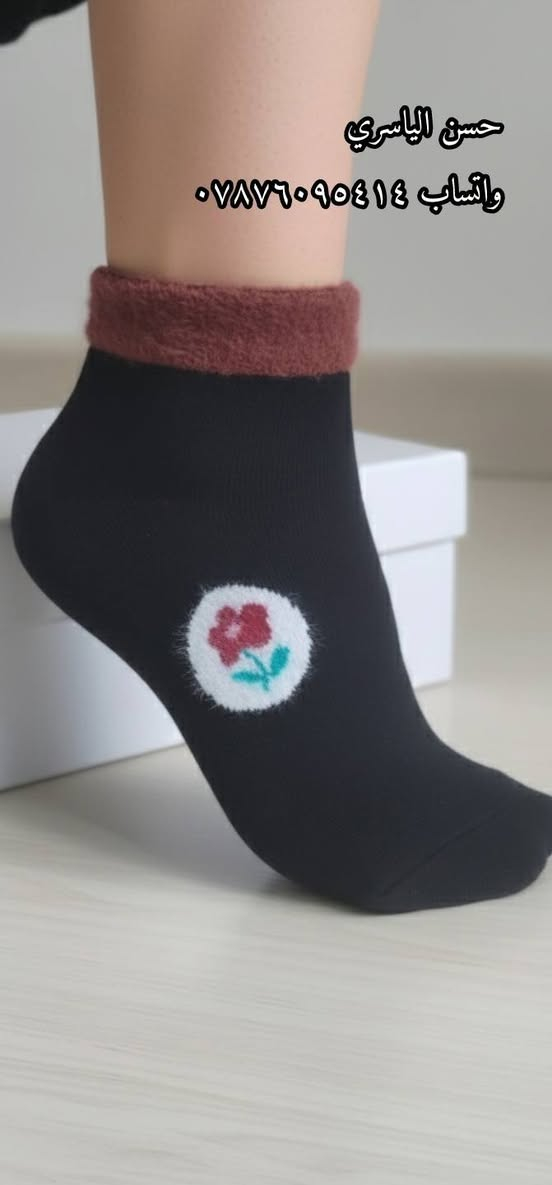 توفر من جديد. 🔔
​للتجار وأصحاب المحلات - لا تفوتوا فرصة التميز!
​نعلن عن وصول أضخم تشكيلة من الجوارب الشتوية بتصاميم وموديلات عصرية وجودة لا تُضاهى.
​🧤 ماذا نقدم؟
​للنساء 🙋‍♀️
​للرجال 👨
​للأطفال 👶
تابعونا فوراً على قناة التلكرام:👇
 https://t.me/alyasre_5


**إذا كنت صاحب هذا الإعلان وتريد حذفه لأي سبب، رجاءا أرسل رسالة إلى الدعم الفني**