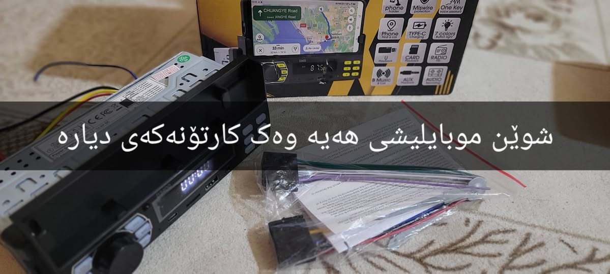 کامەویست نامە بنێرە السليمانية, العراق


**إذا كنت صاحب هذا الإعلان وتريد حذفه لأي سبب، رجاءا أرسل رسالة إلى الدعم الفني**