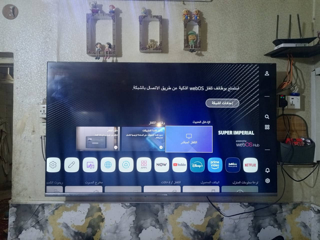 اسلام عليكم شاشه حجم 65النوعيه سوبر إمبيريال 
  سعر 550 مامسخدمه غير شهرين بس الكارتون موجود الريمونت عدد2 المكان بابل السكان الرابعه  متوزيه على البيعه


**إذا كنت صاحب هذا الإعلان وتريد حذفه لأي سبب، رجاءا أرسل رسالة إلى الدعم الفني**