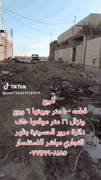 للبيع
قطعه ١٠٠ متر بمربع نهر عوده ( النفط الأولى ) بظهر شارع المرور شارع ٤٠ طابو سكني صرف مشموله بقرض الإسكان جبهتها ٦وربع ونزال ١٦ متر للتواصل *********** واتساب أو اتصال
