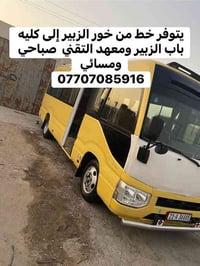 خور الزبير • كلية باب الزبير • معهد التقني