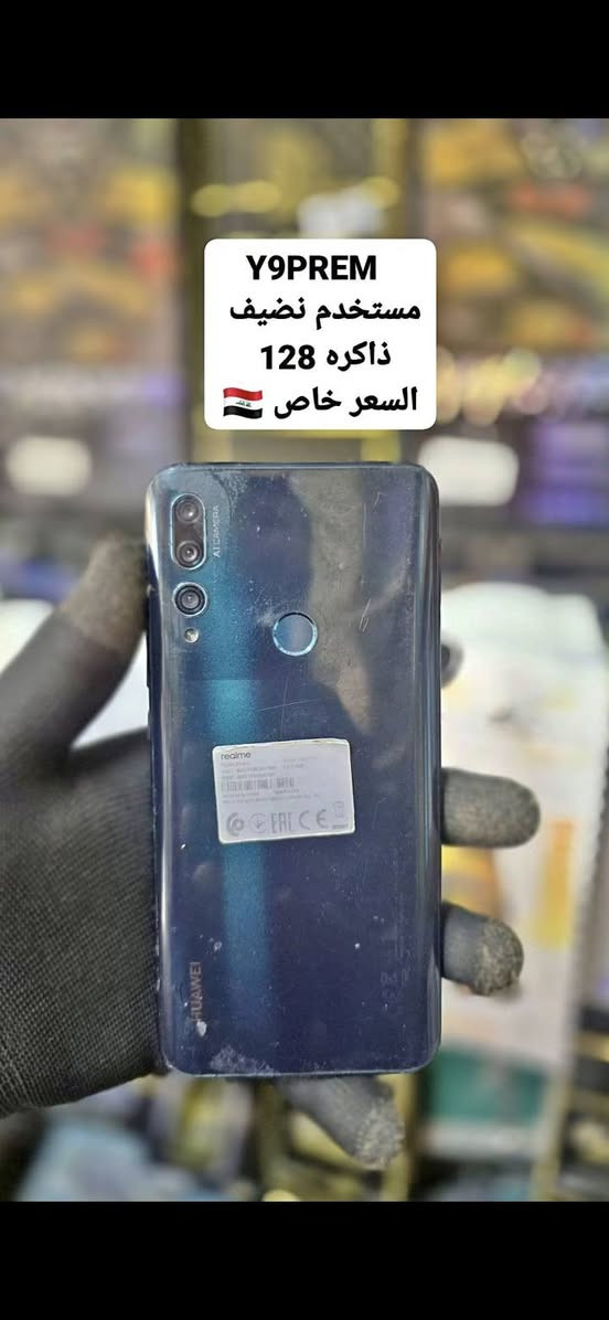 اجهزه مستخدمه للبيع اسعار مناسبه
ونسحب اجهزه مستخدمه اذا عندك 
#موسى_فون_للعروض 
العنوان الطارميه شارع البعث مجاور مرطبات الفراشه 
#واتساب***********
