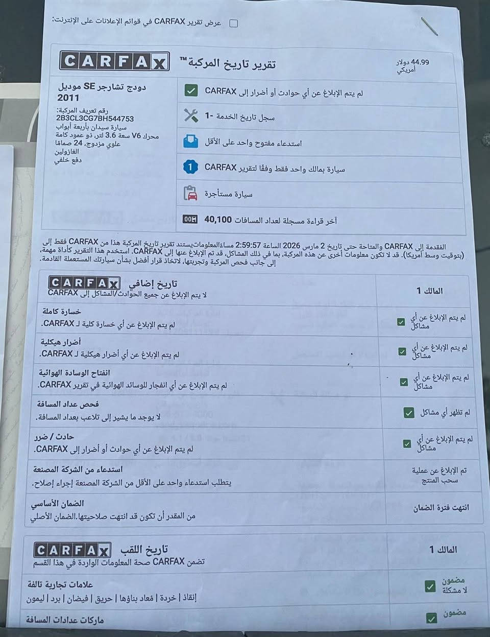 السلام عليكم
جارجر 2011
وارد كندي
كفاله من الصبغ عدا تكحيل بالسونار موجود
شاشه جبيره 
كير عصا 
بلوتوث كامره 
بصمه تشغيل عن بعد 
مكينه كير كفاله%
ويل Sxt
تخم تاير جديد
ارقام جدد  اربيل 
وجاهزه للأخير 
سعر 143 بيها مجال 
*********** واتساب
***********
