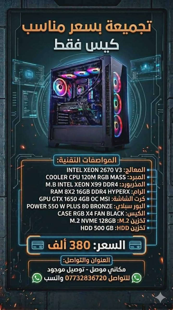 السلام عليكم
متوفر تجميعات للبيع
التفاصيل والسعر داخل الصور
للتواصل *********** واتسب
***********
