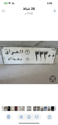 تبادل او للبيع 07709636789