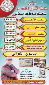 عروض العيد • الألمنيوم • الاسكندرية الحصوة