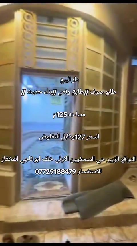 للاستفسار ***********

