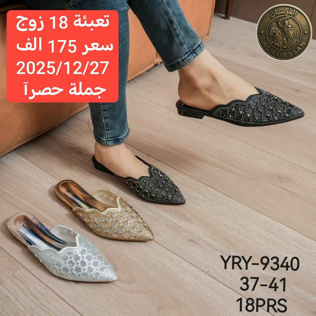 #"اكتشفوا الأناقة والجودة، فنحن نقدم لكم الأفضل والأعلى قيمة
#كميات محدودة متاحة، لا تترددوا بالطلب !". 

#البيع بالجملة فقط #وبدون احراج

#العنوان : بغداد الرصافي مقابل عمارة الرصافي للسيارات داخل عمارة القزاز

الحجز والاستفسار واتساب فقط 👇👇👇👇
على الرقم التالي ***********

📸 جميع  الصور والاسعار  تجدونها على التلكرام 
👇👇👇👇👇👇👇
انضمو الى قناتنا تلكرام 
https://t.me/fursanalyaqut

كروب الواتساب للنشر اليومي
https://chat.whatsapp.com/HF4fLsOZCMHIQ9Lep93BJD
✨✨✨✨✨✨✨✨✨✨✨✨

#سليمانية-#اربيل-#دهوك-#بغداد-#بصرة-#ناصرية
-#كربلاء-#موصل-#رمادي-#ديوانية-#ميسان-#واسط-#سماوة-#تكريت-#بابل-#مولات-#بانتوفات-#سليبرات-#احذية-#ترانشوزات-#تجارة-#جملة-#شحاطات-
