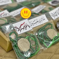 توزيعات محرم • توزيعات عزاء • ياحسين