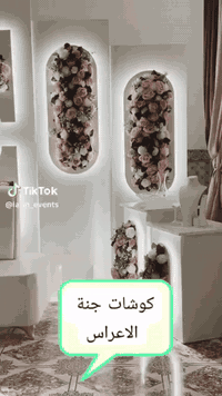 كوشات جنة الاعراس • الخالص ديالى • حجز واتساب