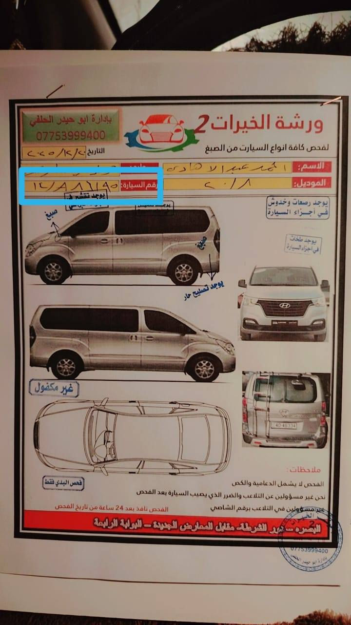 سلام عليكم ورحمة الله وبركاتة  إقراء المنشور اله تخابر رحم الله والديك  
سيارة ٢٠١٨ بيه ضربه جدا جدا بسيطه مسويه ربيع ابو البصره الي يعرف ربيع يعرف شغله شرط جاهزه اخر حبايه محوره مكينه ١٢ قبق اسود المرغوبه( ٤)دسك  رقم نگليزي بسمنه 
مصفره هيئة وضريبه دوشمه كامله كشنات وتنته وتكم  وارضيه  شاشه لمس   حداديه تخم تاير ويل كب المرغوب ماتحتاج فقط گاز وسايق شوف الصور وحكم درع تبريد تدفئه مكان السيارة سيددخيل السعر ٢٣٠وبي مجال   على التعليق ماجاوب لان ماعندي نت دائمآ  اتصل وبخدمتك ***********
