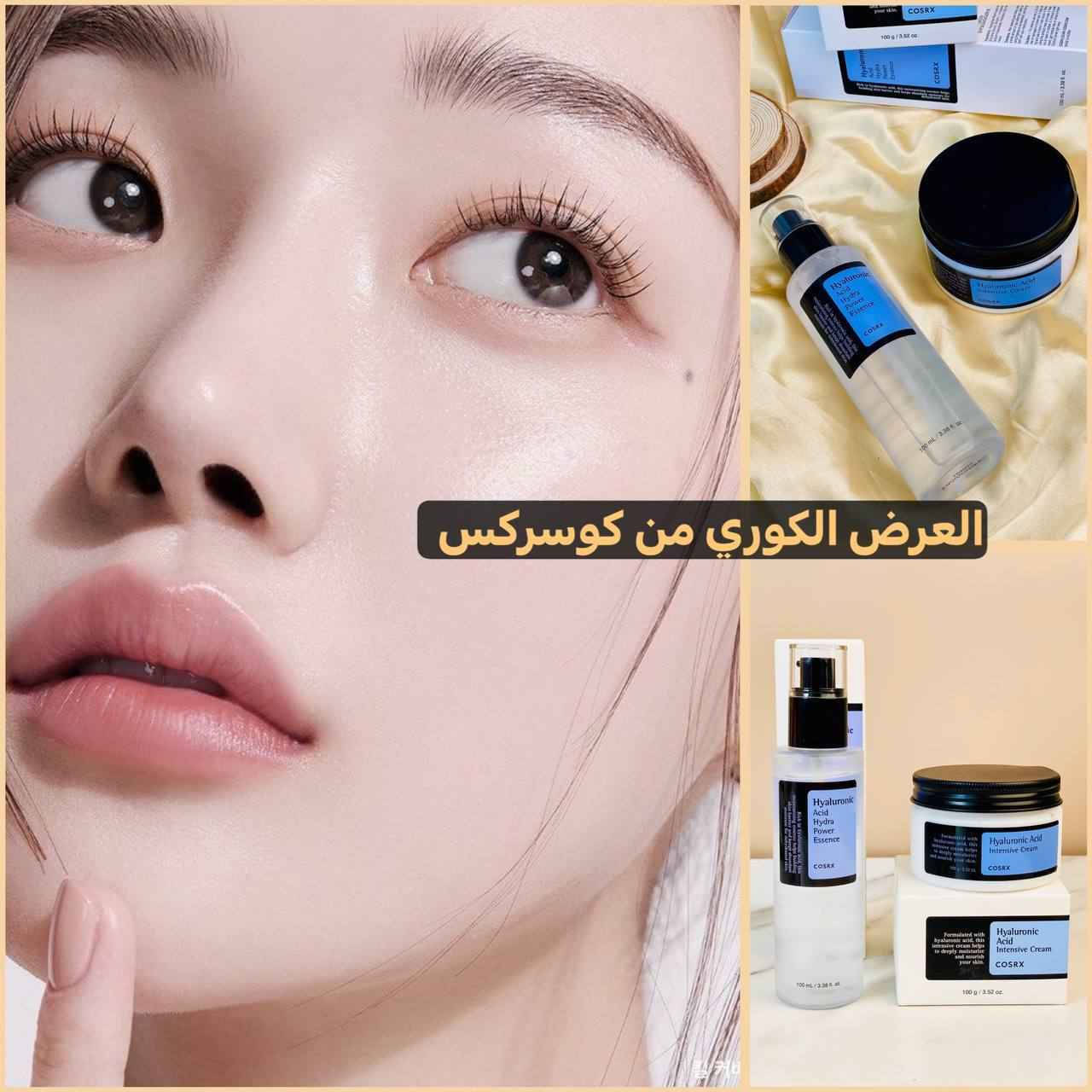 🎀عرض خاص 🎀
عرض للبشرات الزجاجية من شركة COSRX الكورية لترطيب المركز وتقليل ظهور التجاعيد  يتكون 👈 سيروم الهيالورنيك + كريم الهايلورونيك 💯

1. سيروم من كوزركس بالحلزون عالي التركيز بحمض الهيالورونيك
يوفر هذا النوع من الجل الخالي من الزيوت ترطيبًا طويل الأمد للبشرة عن طريق الاحتفاظ بالرطوبة في الجلد يعالج التجاعيد ويحمي من علامات التقدم في السن 
💧سيروم كوزركس يخلق مظهرًا ممتلئًا وشبابيًا:
يساعد حمض الهيالورونيك أيضًا في تقليل ظهور التجاعيد الدقيقة عن طريق ملء الجلد بالرطوبة.
💧بشرة ندية من طبقات الجلد العميقة! يحتوي على نقاوة عالية من هيالورونات الصوديوم الطبيعية المرطبة (حمض الهيالورونيك) ، مما يجعل البشرة أكثر نعومة وترطيبًا ، وهو ما يجعل البشرة الجافة ناعمة كالحرير.

2. كريم الترطيب العميق بالهيالرونيك اسد. كريم كوسركس للترطيب المركّز من كوزركس الكورية، غني بمستخلصات أعشاب نبق البحر
(Sea Buckthorn) و حمض الهيالورونيك المرطّب لترطيب البشرة و تغذيتها بعمق
فوائده. 
🔹يعزز الكريم المرطب بشكل مكثف محتوى الرطوبة في البشرة ويغلقها بالداخل
🔹مما يحمي البشرة من المزيد من فقدان الترطيب
🔹تركيز عالي من حمض الهيالورونيك 
🔹حيث يساعد حمض الهيالورونيك أيضًا في تقليل ظهور التجاعيد الدقيقة عن طريق ملء الجلد بالرطوبة
🔹ممتاز للبشرة التي بها خطوط وتجاعيد لشدها وحمايتها
الاصلي درجة اولى💯
المنشأ كوري بغداد, العراق


**إذا كنت صاحب هذا الإعلان وتريد حذفه لأي سبب، رجاءا أرسل رسالة إلى الدعم الفني**