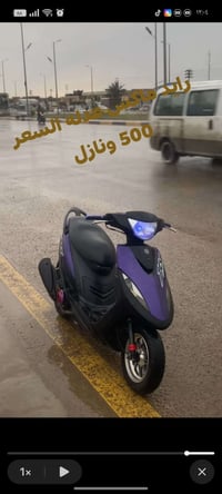 رايد • ماكس • عدله