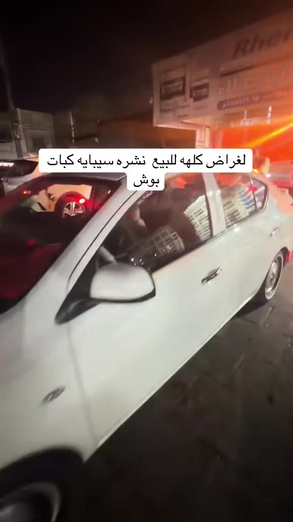 غراض للبيع مكان بغداد ***********
