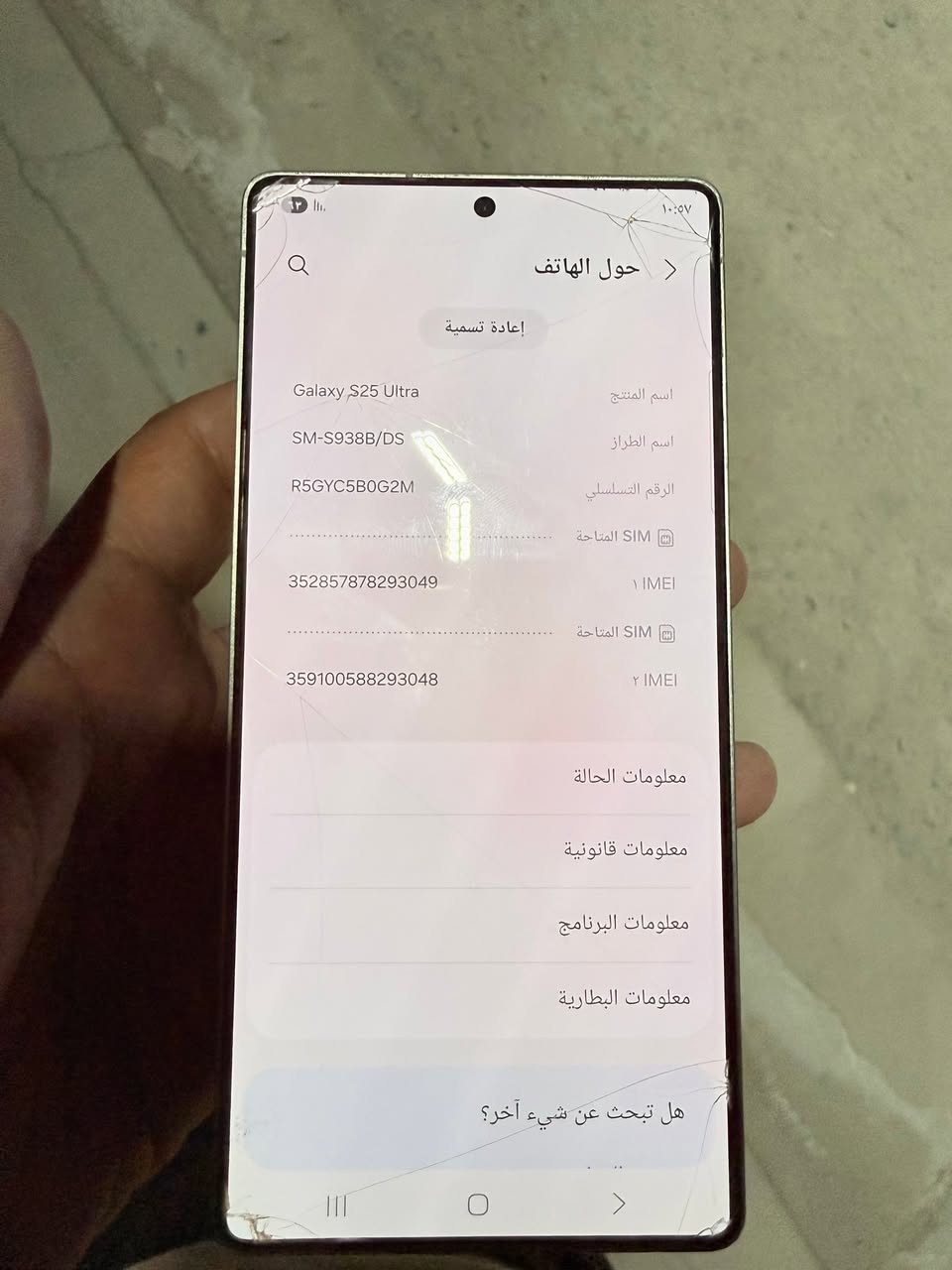سامسونك s25ultra
ذاكره256
ملحقاته كامله
مكفول عدا هاذ الفطر البل ضهر وما ماثر على جهاز ابد
شرق اوسط
مكاني بغداد 
راسلني وبيك خير ودلل السعر فرق عن السوك 
***********
