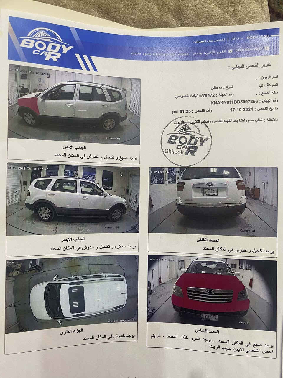 موهافي 2013 فول مواصفات بصمتين ماشية260 السعر140 مكاني بغداد الغزالية شارع الضغط ***********واتساب
