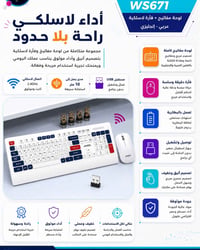 JEDEL WS671 • لوحة مفاتيح • ماوس لاسلكي