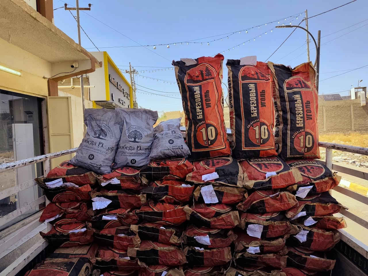 يعلن لكم كادر سنتر المدينة للحوم عن وصول الفحم الروسي 10كيلو  سريع وسهل الاشتعال بطيء الانطفاء وبسعر 19000 دينار عراقي 

كما يتوفر لدينا الفحم الروسي  الحجم الصغير 6500

كما يتوفر سعر خاص لاصحاب المطاعم والكافتريات وال شوايات 
وقاعات الأعراس والمناسبات يوجد لدينا توصيل لكافت مناطق بيجي وضواحيها 

زورونا تجدون كل ما يسركم في سنتر المدينه للحوم الموقع صعدة سوق بيجي مدخل السوق القديم مجاور اسواق المدينه والف هلا بأهلنا الغالين 

للاستفسار 

الإدارة ***********8
