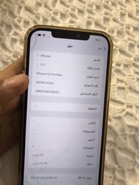 ايفون 12 برو ماكس • ضهر مكسور • شغال
