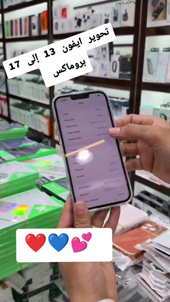 تحوير ايفون 12و13و14و15و16بروماكس الى ايفون 17 بروماكس واتساب ***********
