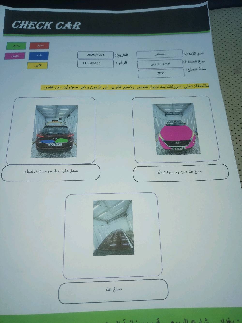 توسان مديل ٢٠١٩ رقم بغداد الدولي سياره جديده بيه جالمغ امامي صبغ الامامي بسمي *********** 