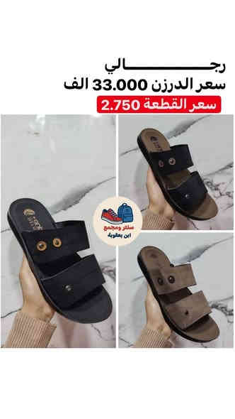 #الــــــــجديد_ما_يخلص_🚀
جملة وبس(لايوجد مفرد) 
بضاعة على فحص 
توصيل لكل العراق 
مراسلة عبر الواتساب 
https://wa.me/9647745677378
قناة التلكرام 
https://t.me/JJJMLLA
كروب الواتساب 
https://chat.whatsapp.com/ESCfHytw9Pu4M43eSczK5C?mode=ac_c
