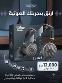 تصفية محل • جديد • توصيل