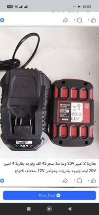 دريل باركسايد ألماني • جهاز تقوية انترنت • خانقين