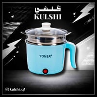 قدر كهربائي • بغداد