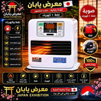 صوبات ياباني • نفط وكهرباء • كورك